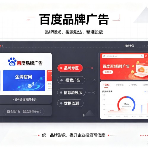 西峡百度品牌广告